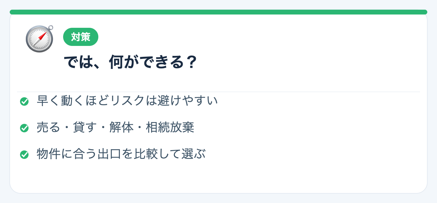 では、何ができる？の図解