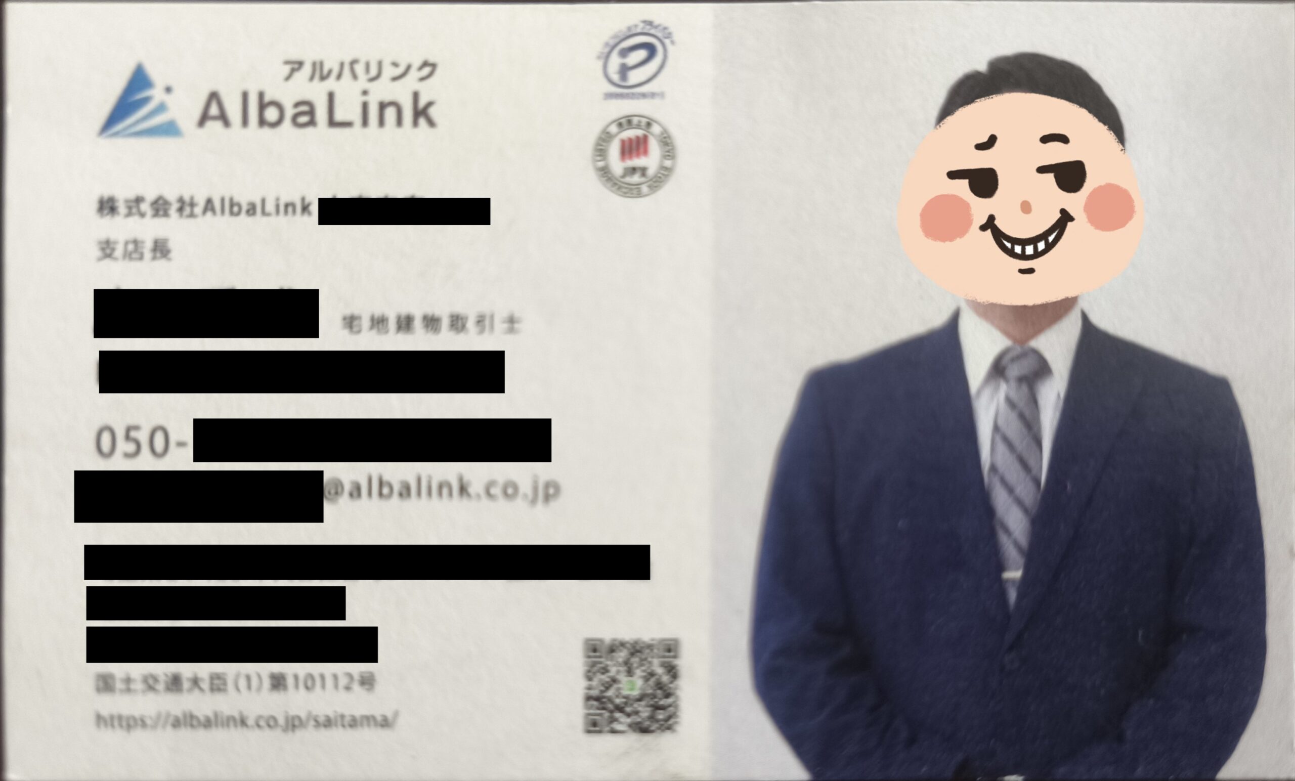 郵送で届いたアルバリンク担当者の名刺。個人情報は隠している